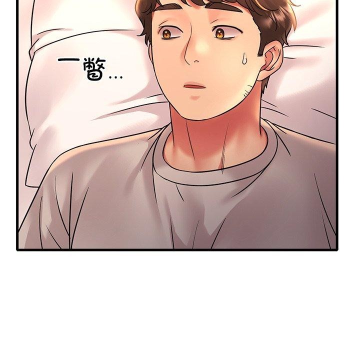 想要拥有她/渴望佔有她 第46話 韩漫图片66