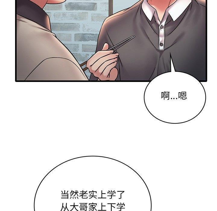 想要拥有她/渴望佔有她 第46話 韩漫图片36