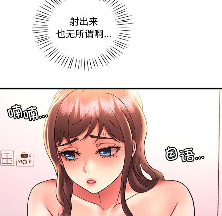 想要拥有她/渴望佔有她 第46話 韩漫图片132