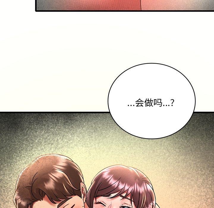 想要拥有她/渴望佔有她 第46話 韩漫图片55