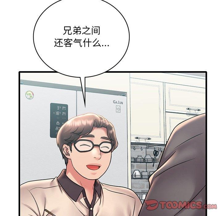 想要拥有她/渴望佔有她 第46話 韩漫图片39