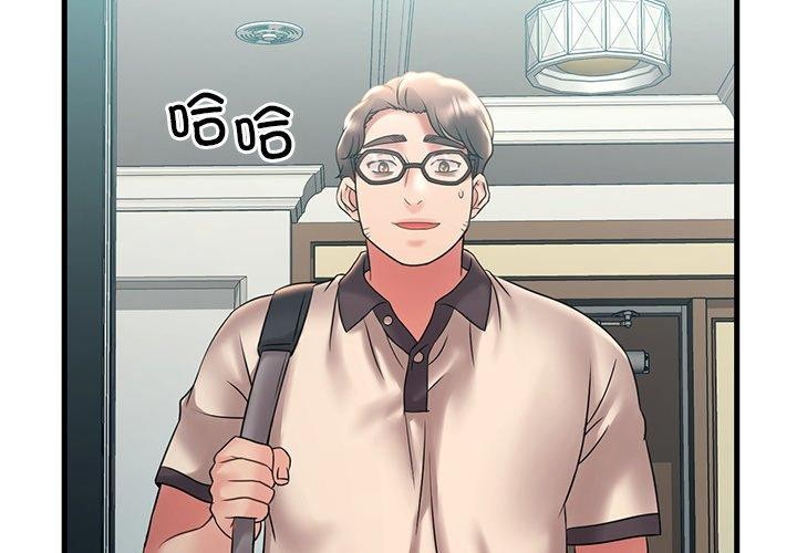 想要拥有她/渴望佔有她 第46話 韩漫图片4