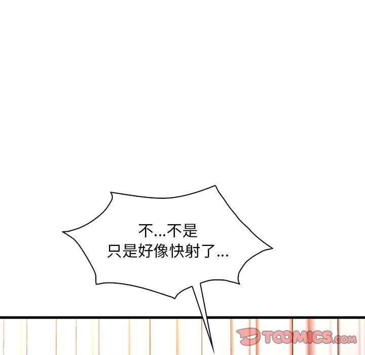 想要拥有她/渴望佔有她 第46話 韩漫图片129