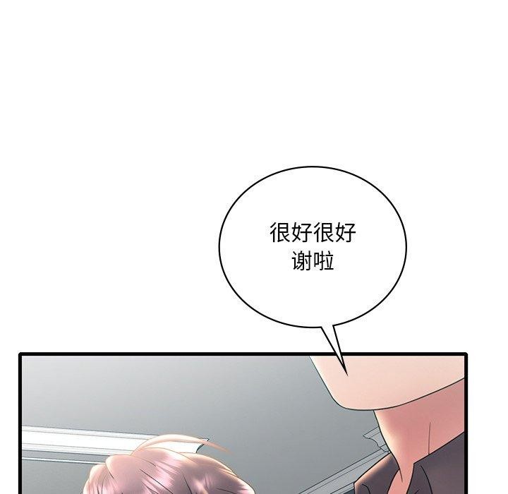 想要拥有她/渴望佔有她 第46話 韩漫图片43