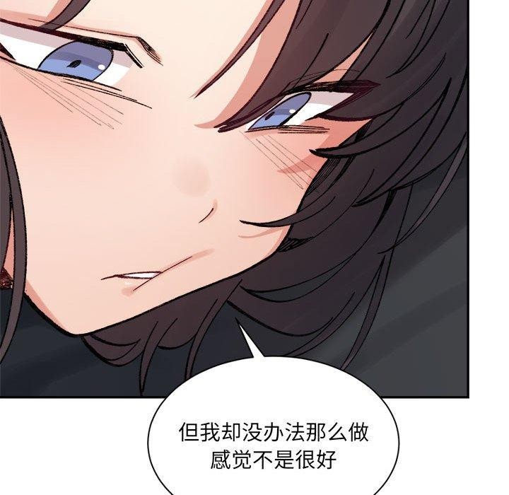 超微妙关係 第42話 韩漫图片78