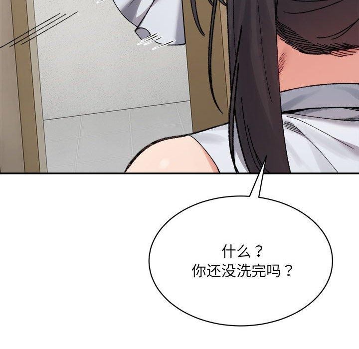 超微妙关係 第42話 韩漫图片143