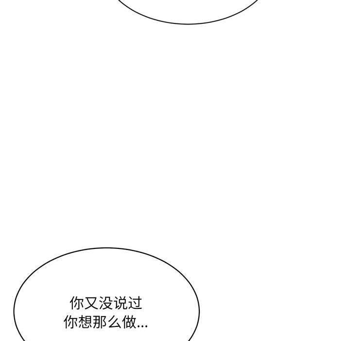超微妙关係 第42話 韩漫图片79
