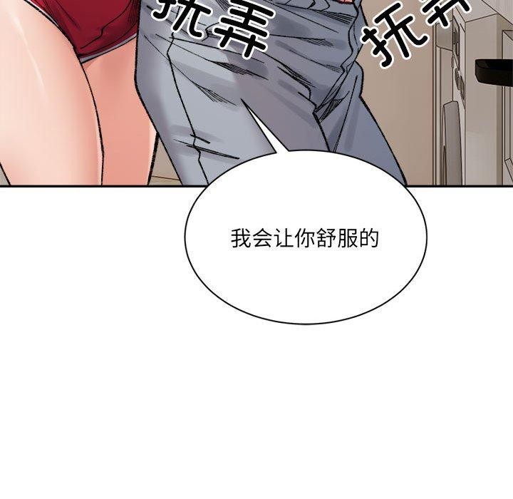 超微妙关係 第42話 韩漫图片84