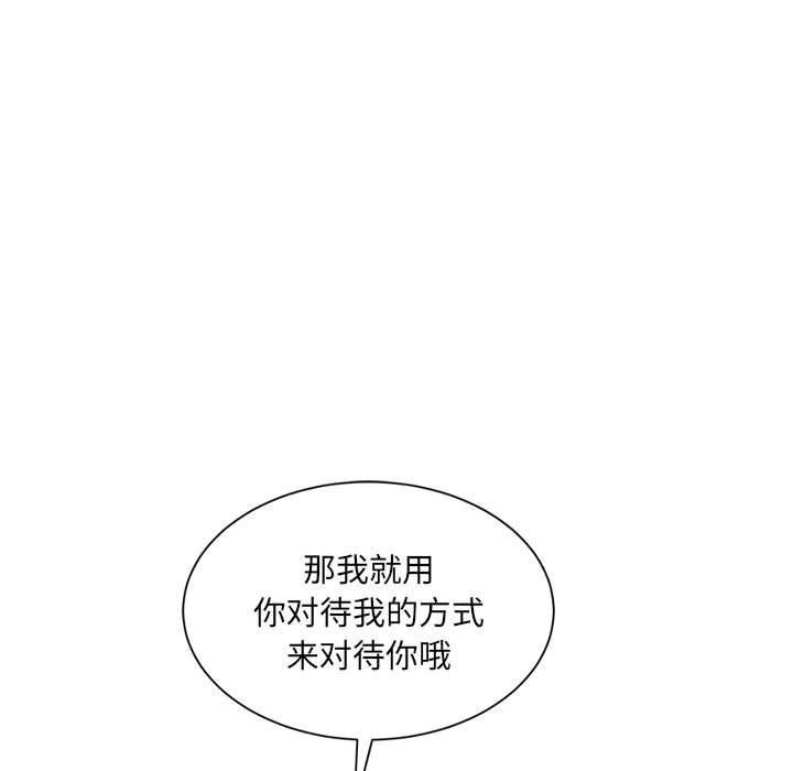 超微妙关係 第42話 韩漫图片82
