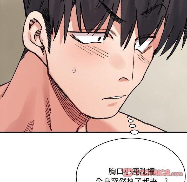 超微妙关係 第42話 韩漫图片148
