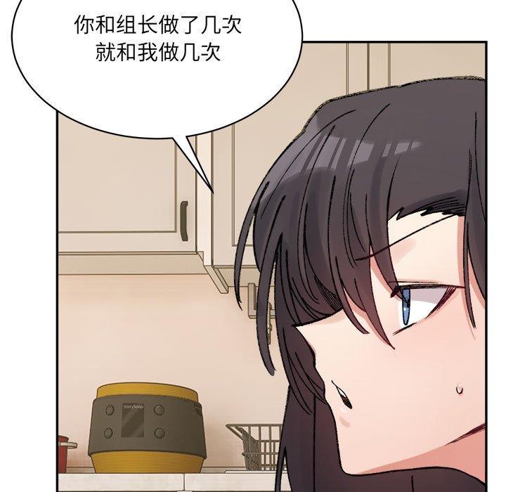 超微妙关係 第42話 韩漫图片9