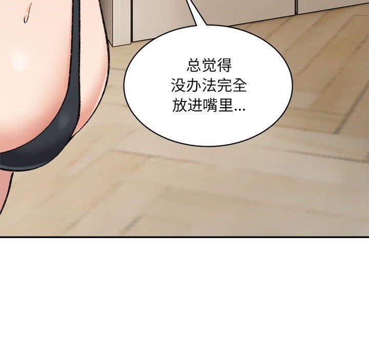 超微妙关係 第42話 韩漫图片166