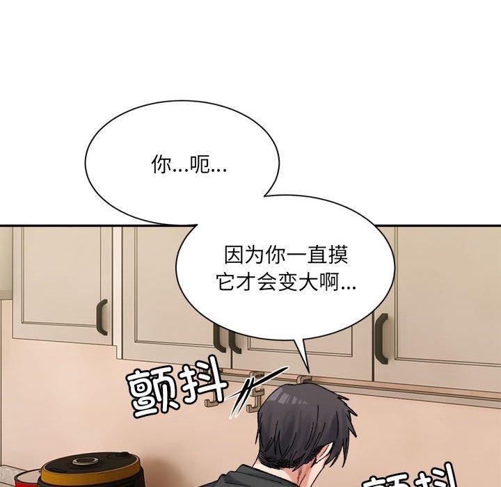 超微妙关係 第42話 韩漫图片74