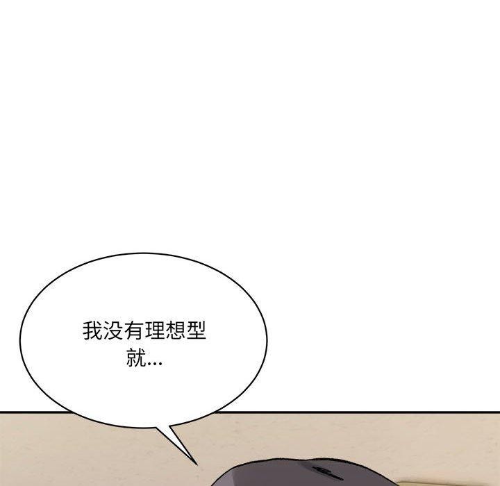 超微妙关係 第42話 韩漫图片46