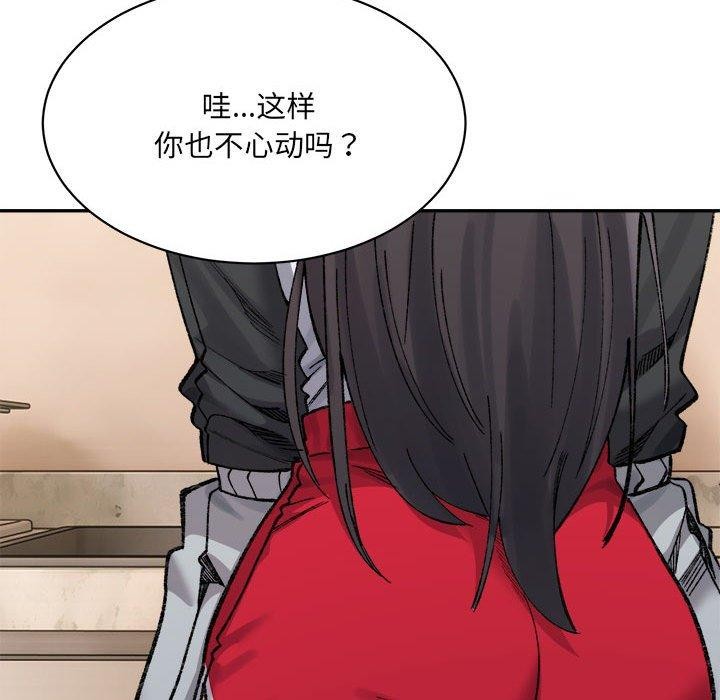 超微妙关係 第42話 韩漫图片61
