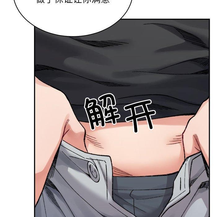 超微妙关係 第42話 韩漫图片91