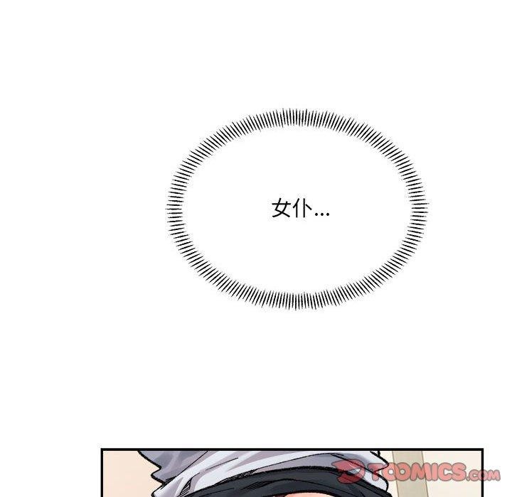 超微妙关係 第42話 韩漫图片136