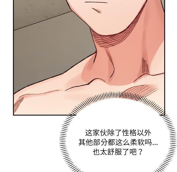 超微妙关係 第42話 韩漫图片183