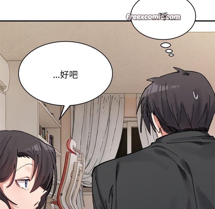 超微妙关係 第42話 韩漫图片15