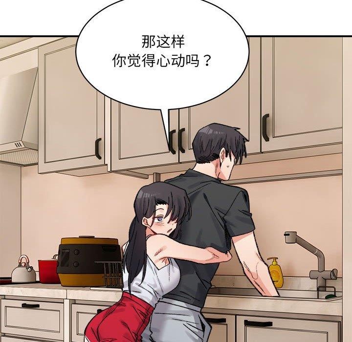 超微妙关係 第42話 韩漫图片51