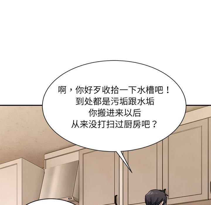 超微妙关係 第42話 韩漫图片31