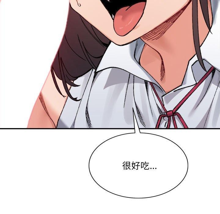 超微妙关係 第42話 韩漫图片197