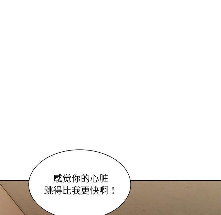 超微妙关係 第42話 韩漫图片57