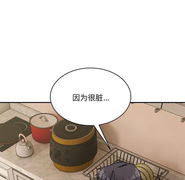 超微妙关係 第42話 韩漫图片109