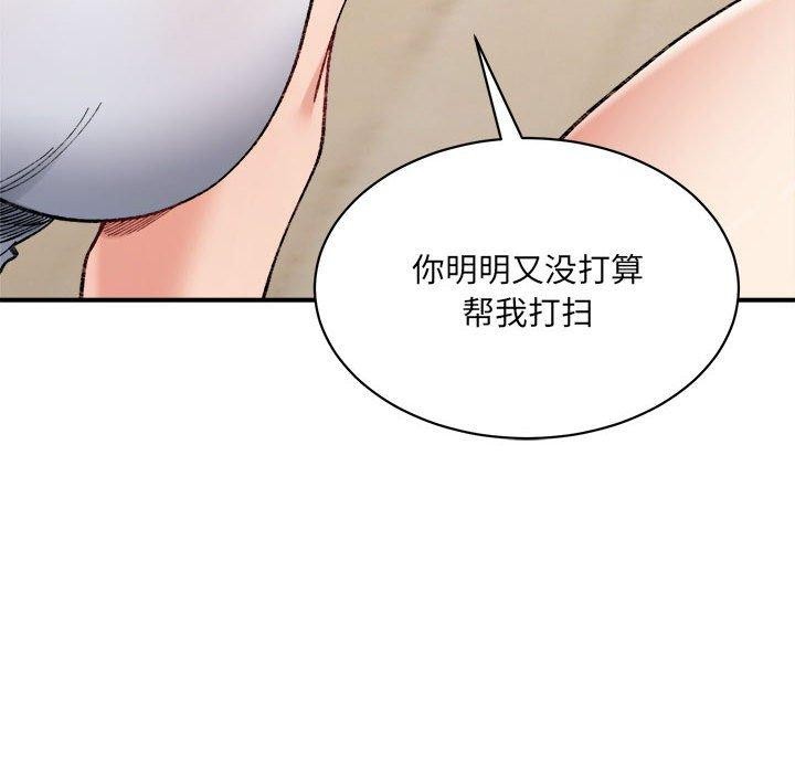 超微妙关係 第42話 韩漫图片36