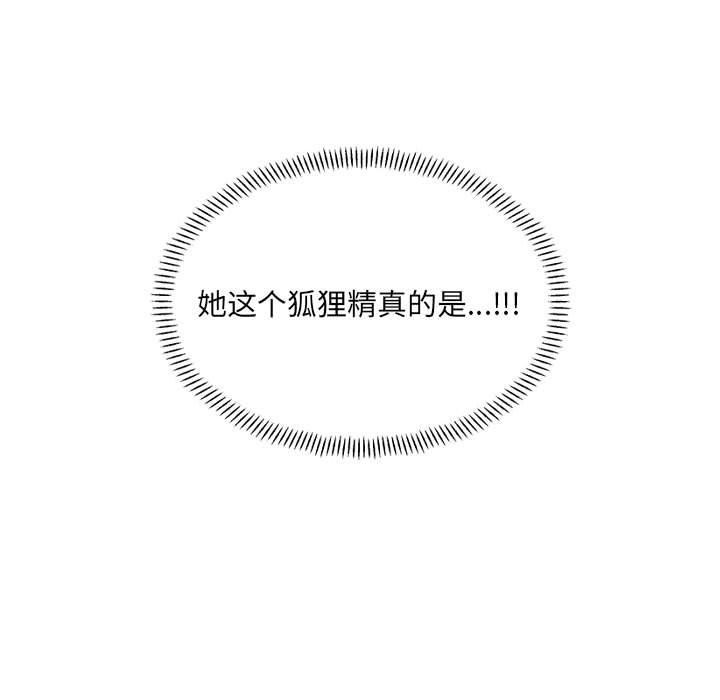 超微妙关係 第42話 韩漫图片199