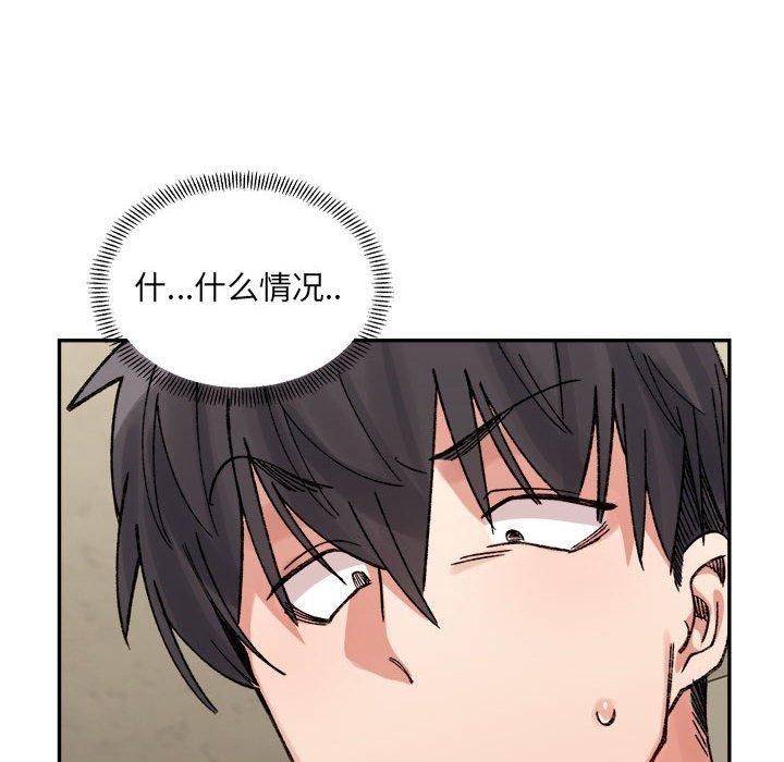 超微妙关係 第42話 韩漫图片182