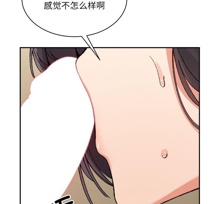 超微妙关係 第42話 韩漫图片191