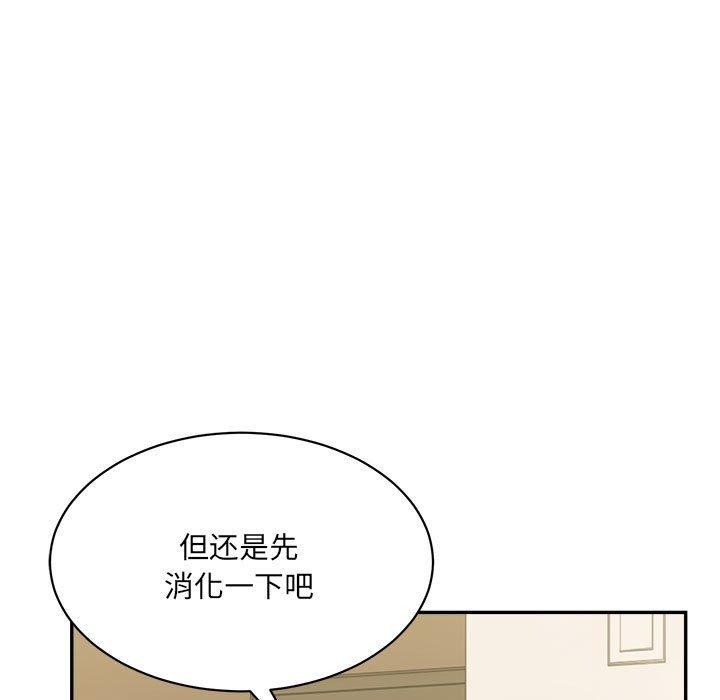 超微妙关係 第42話 韩漫图片17