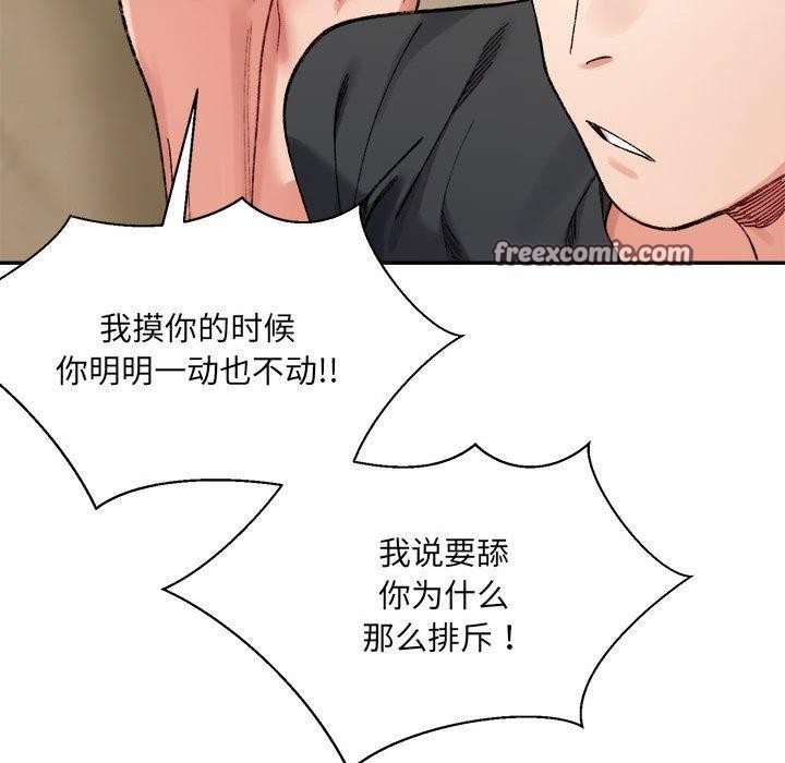 超微妙关係 第42話 韩漫图片105