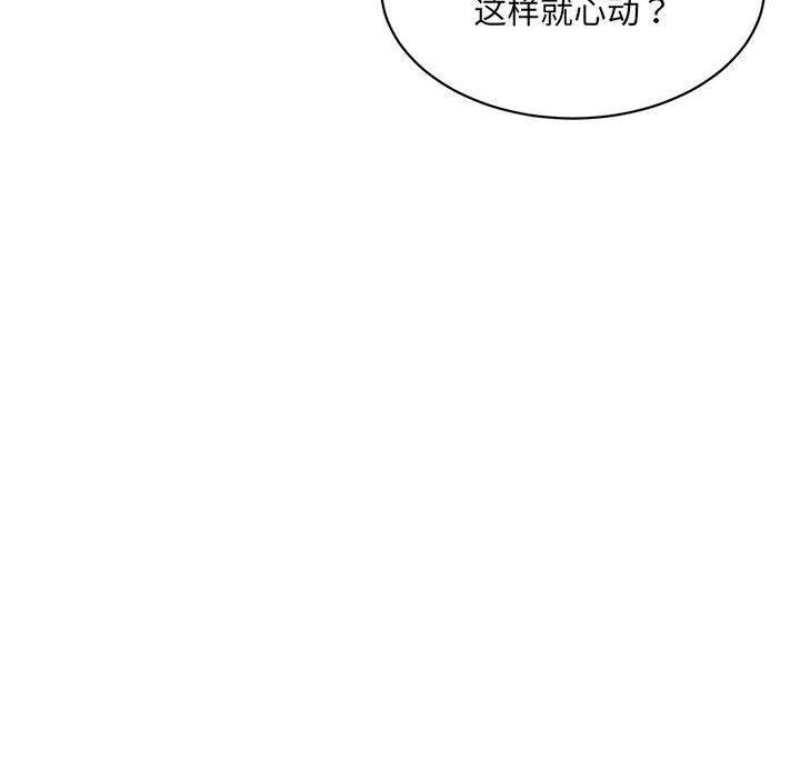 超微妙关係 第42話 韩漫图片63