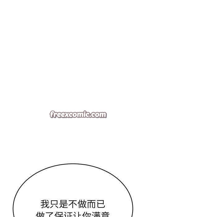 超微妙关係 第42話 韩漫图片90