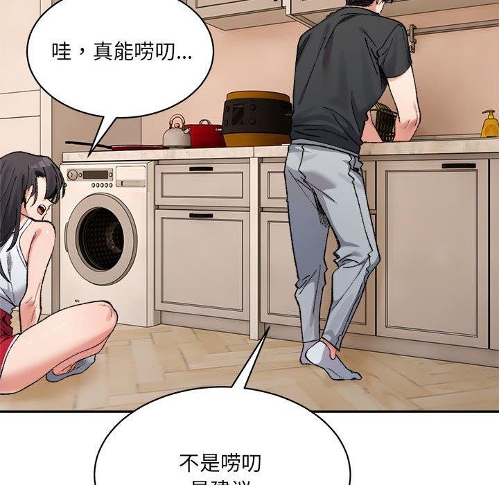 超微妙关係 第42話 韩漫图片32