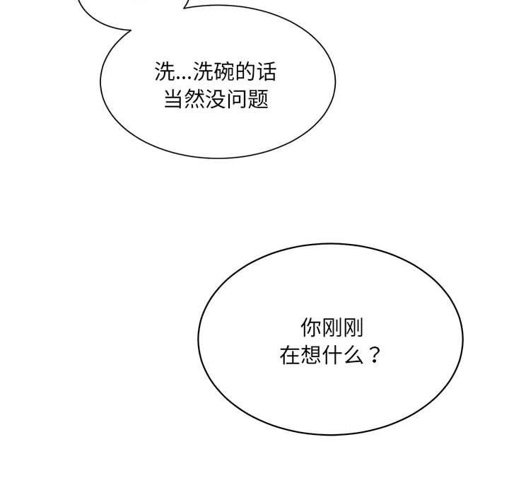 超微妙关係 第42話 韩漫图片22