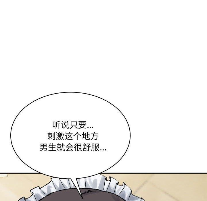 超微妙关係 第42話 韩漫图片169