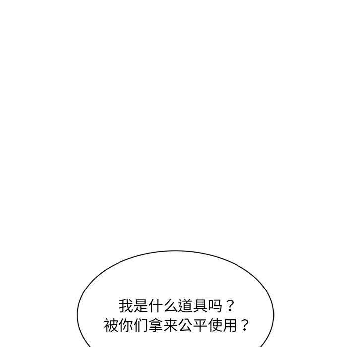 超微妙关係 第42話 韩漫图片11