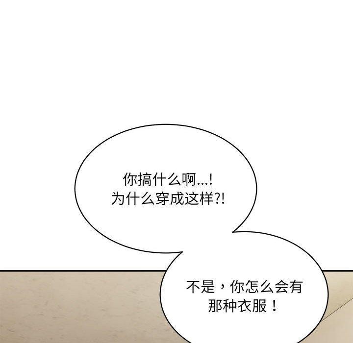 超微妙关係 第42話 韩漫图片153