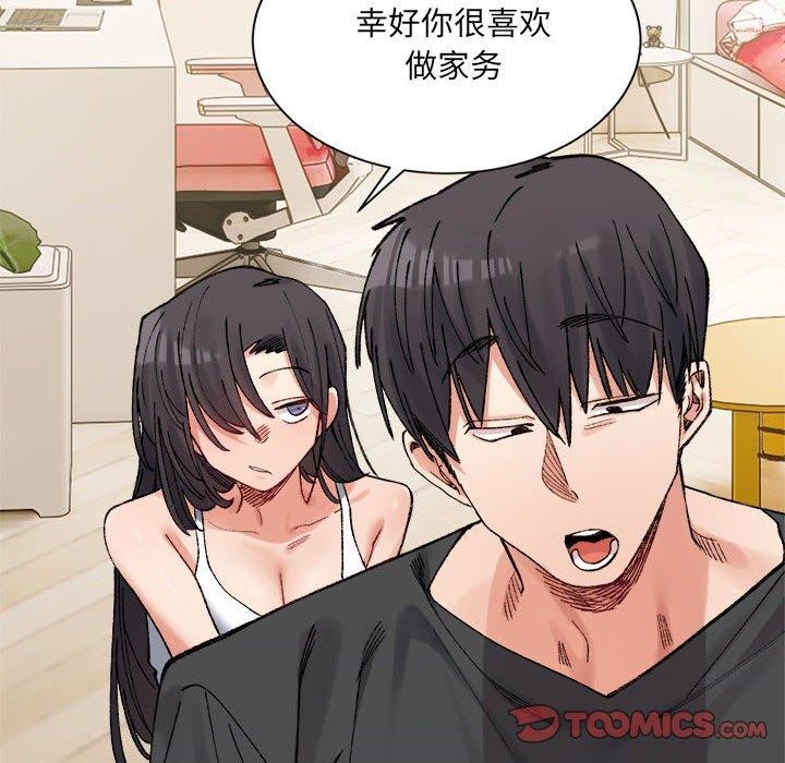 超微妙关係 第42話 韩漫图片28