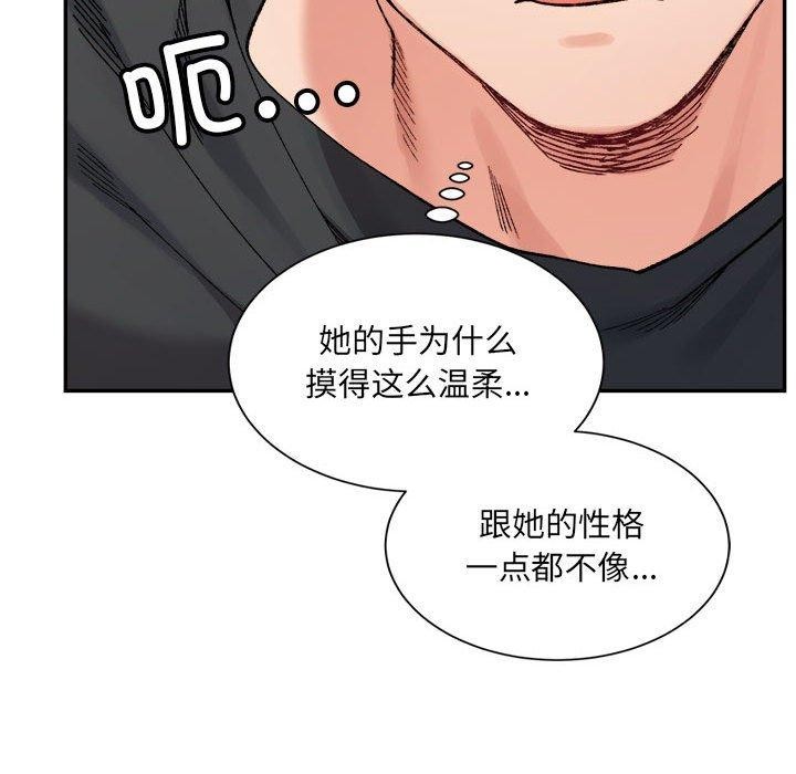 超微妙关係 第42話 韩漫图片81