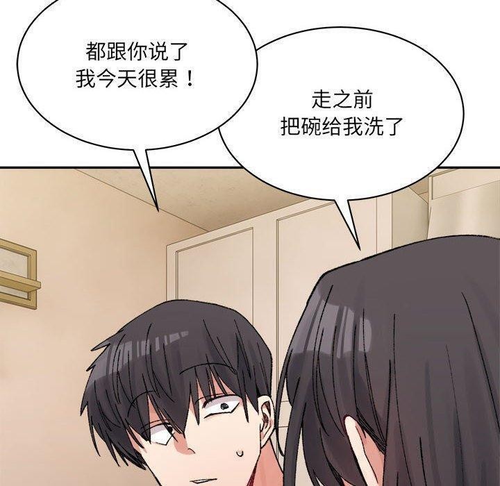 超微妙关係 第42話 韩漫图片20