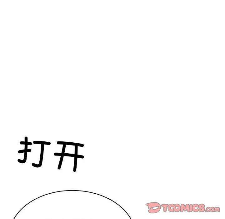 超微妙关係 第42話 韩漫图片124