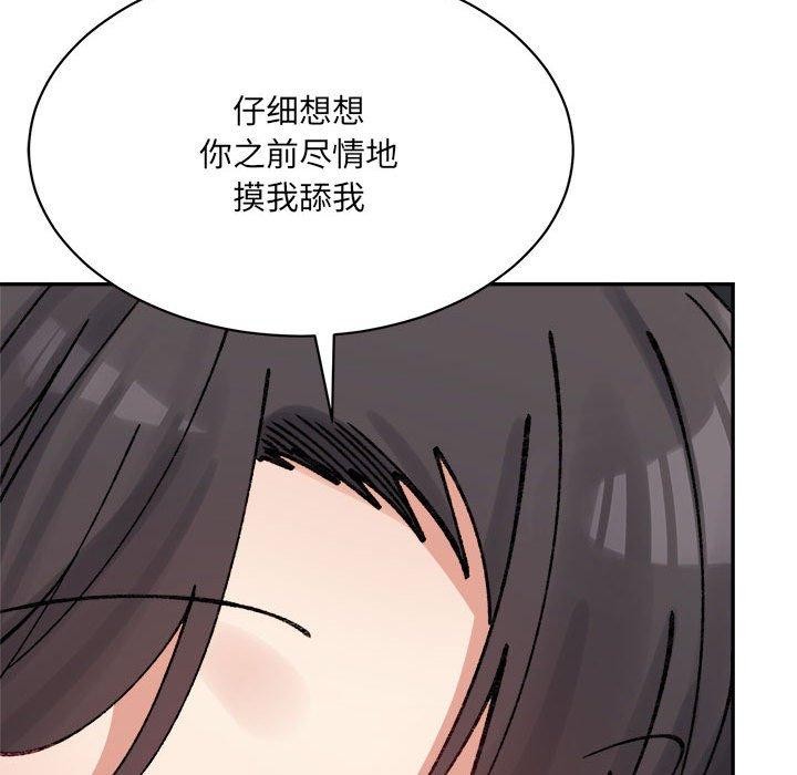 超微妙关係 第42話 韩漫图片77
