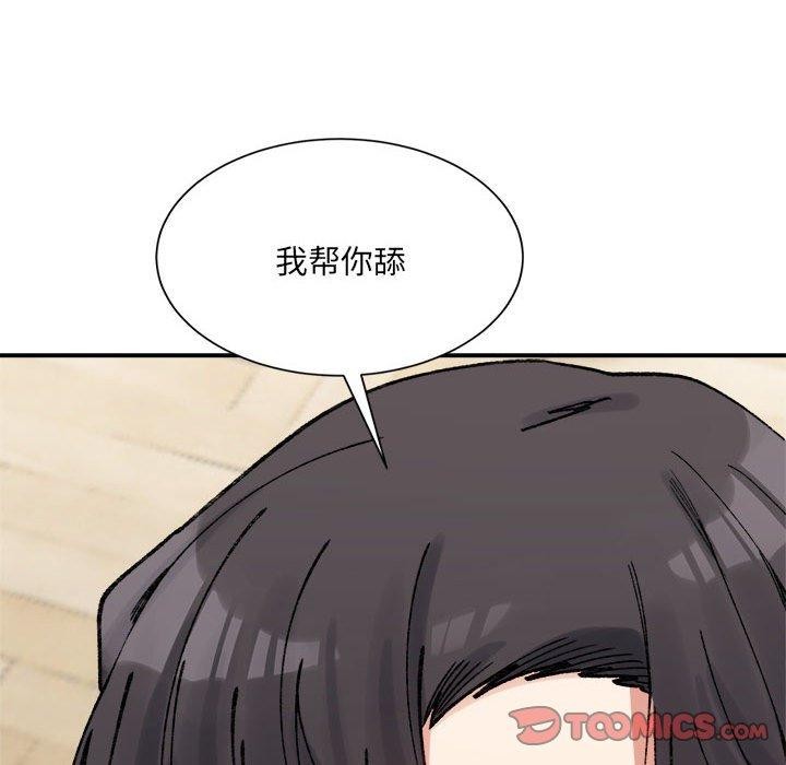超微妙关係 第42話 韩漫图片88