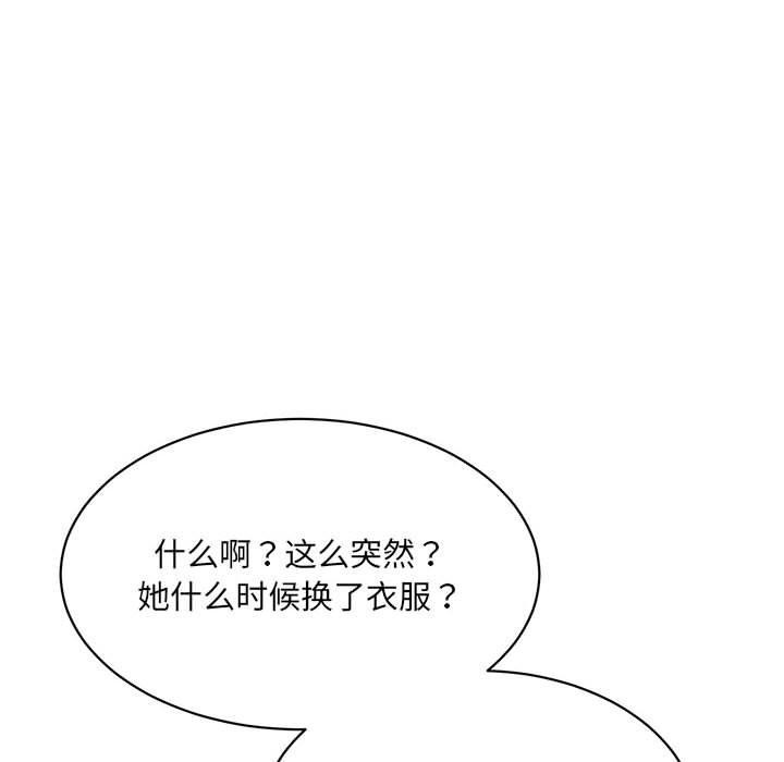 超微妙关係 第42話 韩漫图片144
