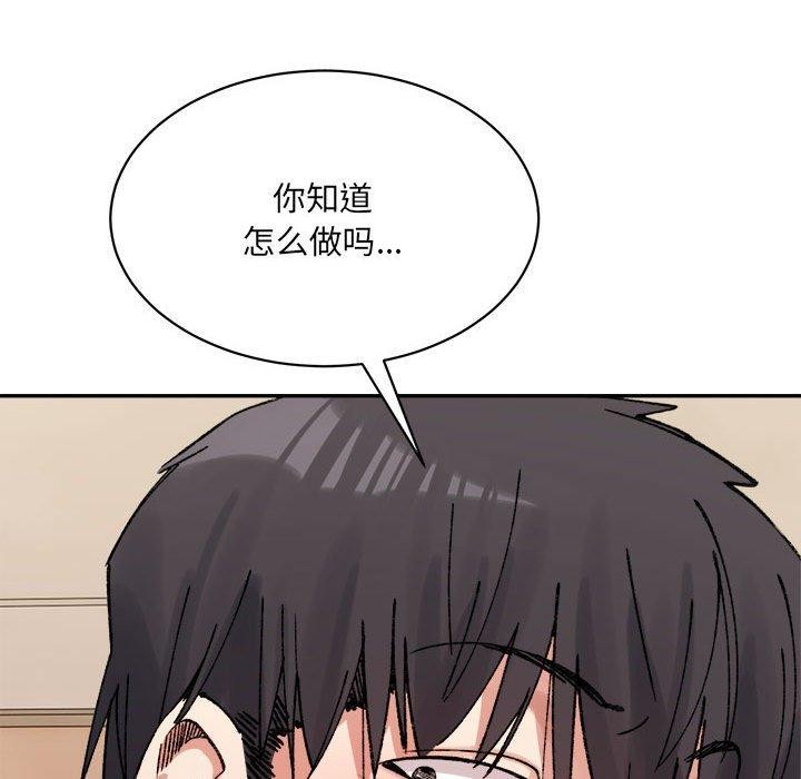 超微妙关係 第42話 韩漫图片85