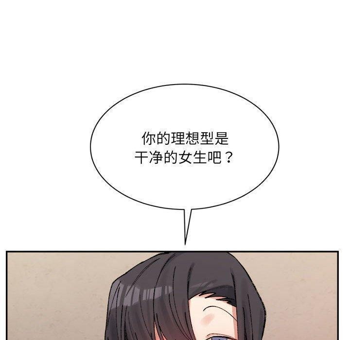 超微妙关係 第42話 韩漫图片40